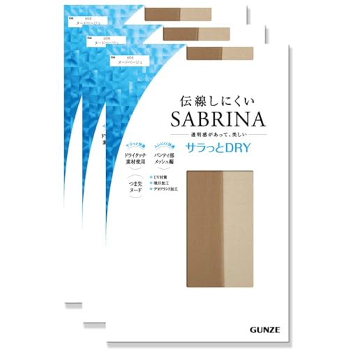 [グンゼ] SABRINA ストッキング サラッとドライ 伝線しにくい 同色3足組 レディース ヌードベージュ L-LL