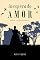 Livro Inesperado Amor (Paixões Escandalosas Livro 1)