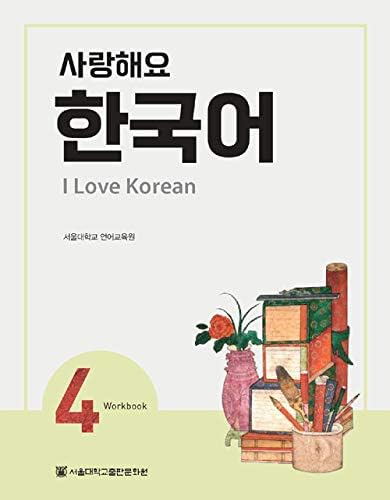 I Love Korean 4 사랑해요 한국어 4 - Student's Book: Language