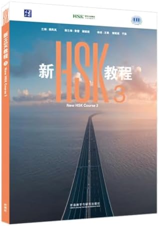 Amazon.com: HSK Standard Course 3 - Textbook (English and Chinese