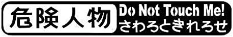 CALAP STORE - 1 Pcs 15.2x2.3CM Fashion Combinational Car Styling Sticker DON'T TOUCH ME Fashion Japanese Character Car Decals