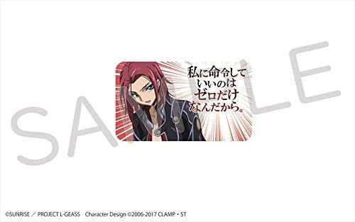 Amazon コードギアス 反逆のルルーシュ Iii 皇道 カレン 名言クリップ アニメ 萌えグッズ 通販