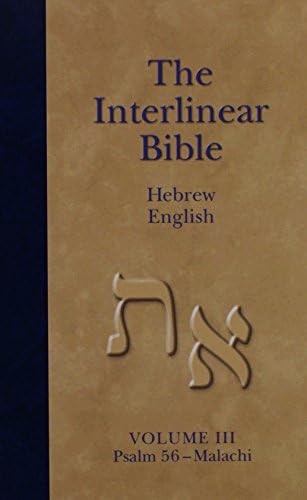 The Interlinear Bible, Hebrew - English and Greek - English: Sr