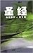 Chinese Contemporary Bible (Simplified Script), Large Print, Paperback, Yellow/Black (Chinese Edition)
