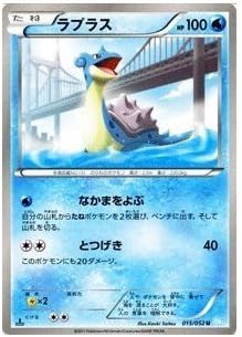 Amazon ポケモンカード Bw3 ラプラス U ヘイルブリザード トレカ 通販
