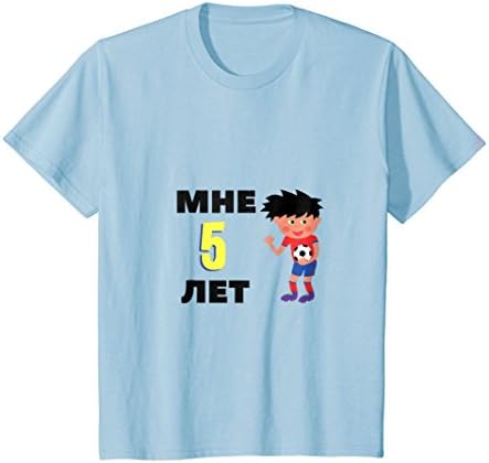 Kids 5th Birthday Shirt Russian 5 Today Boy Birthday