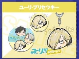 Amazon ユーリ On Ice 九州 沖縄限定 アニメイトセット ユーリ アニメ 萌えグッズ 通販