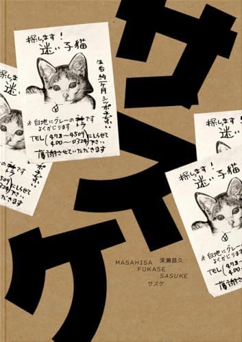 Amazon.com: B/W SHIRO KURO -SUGI'S DRAWINGS 2004-2006
