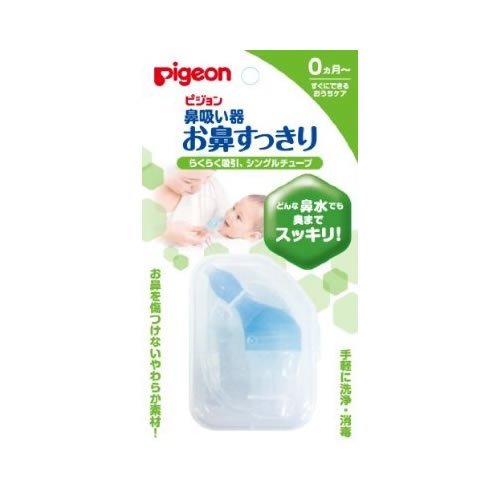 Baby Nasal Aspirator Vacuum Suction Pigeon (Made in Japan) Amazon.in Home & Kitchen