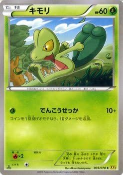 Amazon ポケモンカードゲームxy キモリ ガイアボルケーノ Pmxy5 シングルカード トレカ 通販