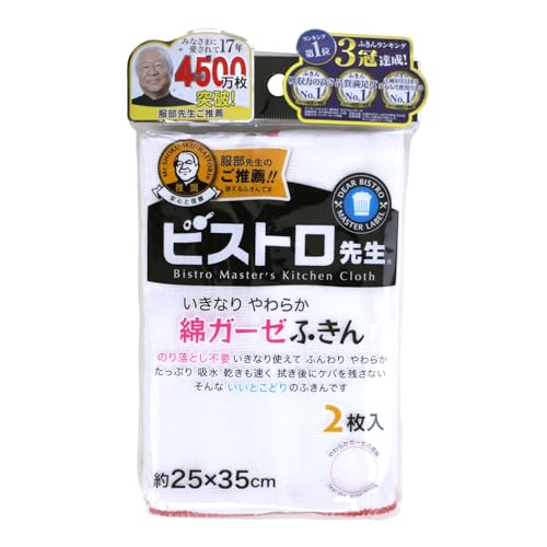 サンベルム ビストロ先生 綿ガーゼ ふきんの商品画像