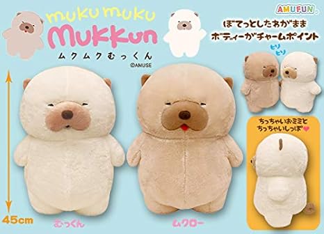 Amazon ムクムクむっくん Big 2種コンプリートセット アミューズ ぬいぐるみ 動物 犬 猫 ぬいぐるみ おもちゃ