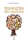 Livro Semântica para a educação básica (Estratégias de ensino Livro 7)