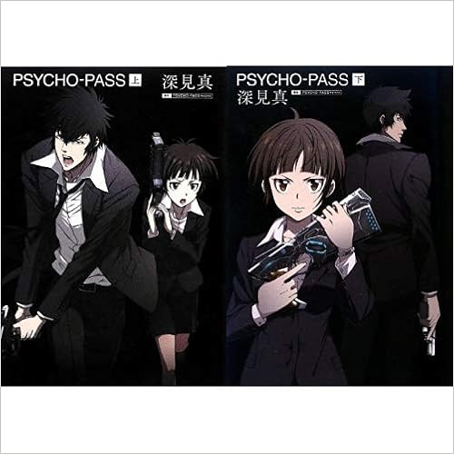 小説psycho Pass サイコパス 上 下 巻セット 深見真 ニトロプラス Production I G ニトロプラス 本 通販 Amazon 小説psycho Pass サイコパス 上 下 巻セット 深見真 ニトロプラス Production I G ニトロプラス 本 通販 Amazon