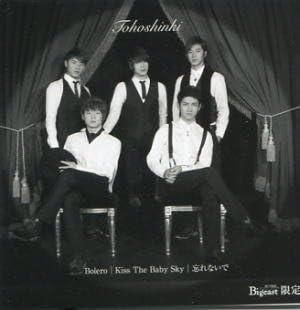 Amazon ｂｏｌｅｒｏ ｋｉｓｓ ｔｈｅ ｂａｂｙ ｓｋｙ 忘れないで ｂｉｇｅａｓｔ限定盤 東方神起 トウホウシンキ アジアンポップ 音楽