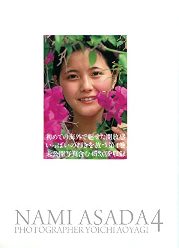 写真集林　檎の記憶4　海外旅行