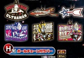 The most lottery Ultraman orb - appeared Hen ~ H Award ball chain with rubber whole set of 6