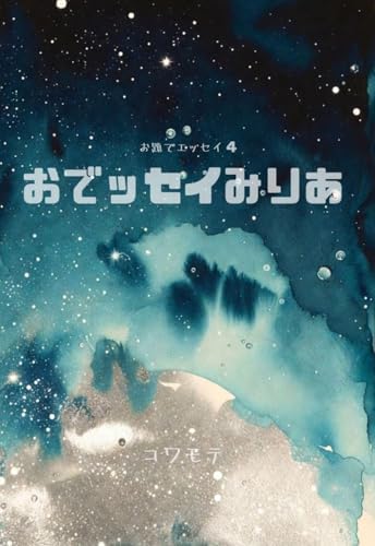 Amazon.com: 鹿の王 1 (角川文庫): 9784041054895: Books