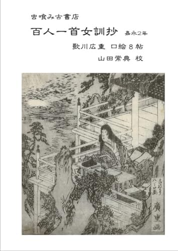 Amazon.com: 12色で描ける はじめての日本画教室: 9784766131185: 安原