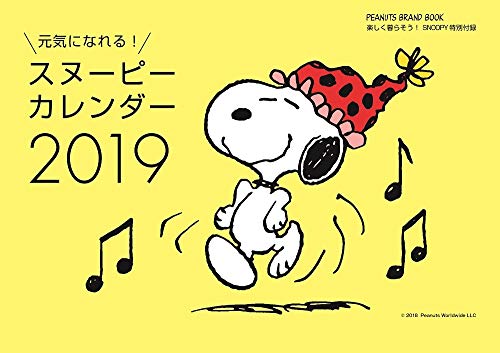 PEANUTS BRAND MOOK 2018 画像 C