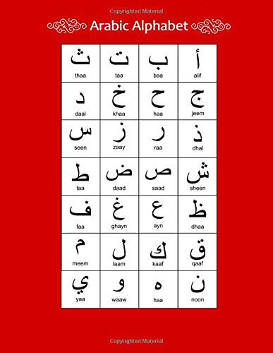 Arabic Alphabet: A4 Red Arabic Notebook with Arabic Alphabet table, 8.5x11", Blank lined wide ruled paper with right margin for right to left Arabic writing, perfect bound, Soft back