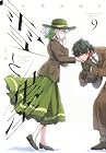 雪と墨 第9巻