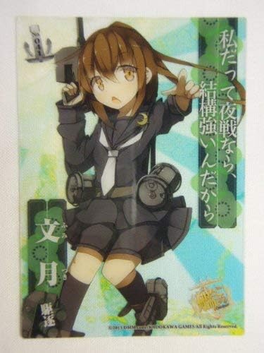 Amazon 艦娘クリアカードこれくしょんガム ノーマル 041 文月 駆逐艦 艦隊これくしょん 艦これ アニメ 萌えグッズ 通販