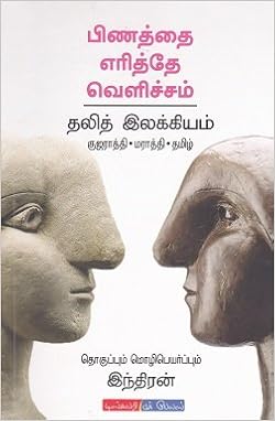 Amazon.in: Buy Pinaththai Eriththe Velicham / பிணத்தை ...