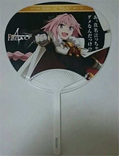 Amazon Fate Apocrypha うちわ 団扇 アストルフォ アタランテ 黒のライダー アニメ 萌えグッズ 通販