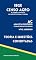 Livro Apostila Resumo IBGE CENSO AGRO 2026 - Analista Censitário (AC): Resumo estratégico para o PSS 02/2026 do IBGE do Instituto Avalia (Resumos IBGE Censo Agro 2026)