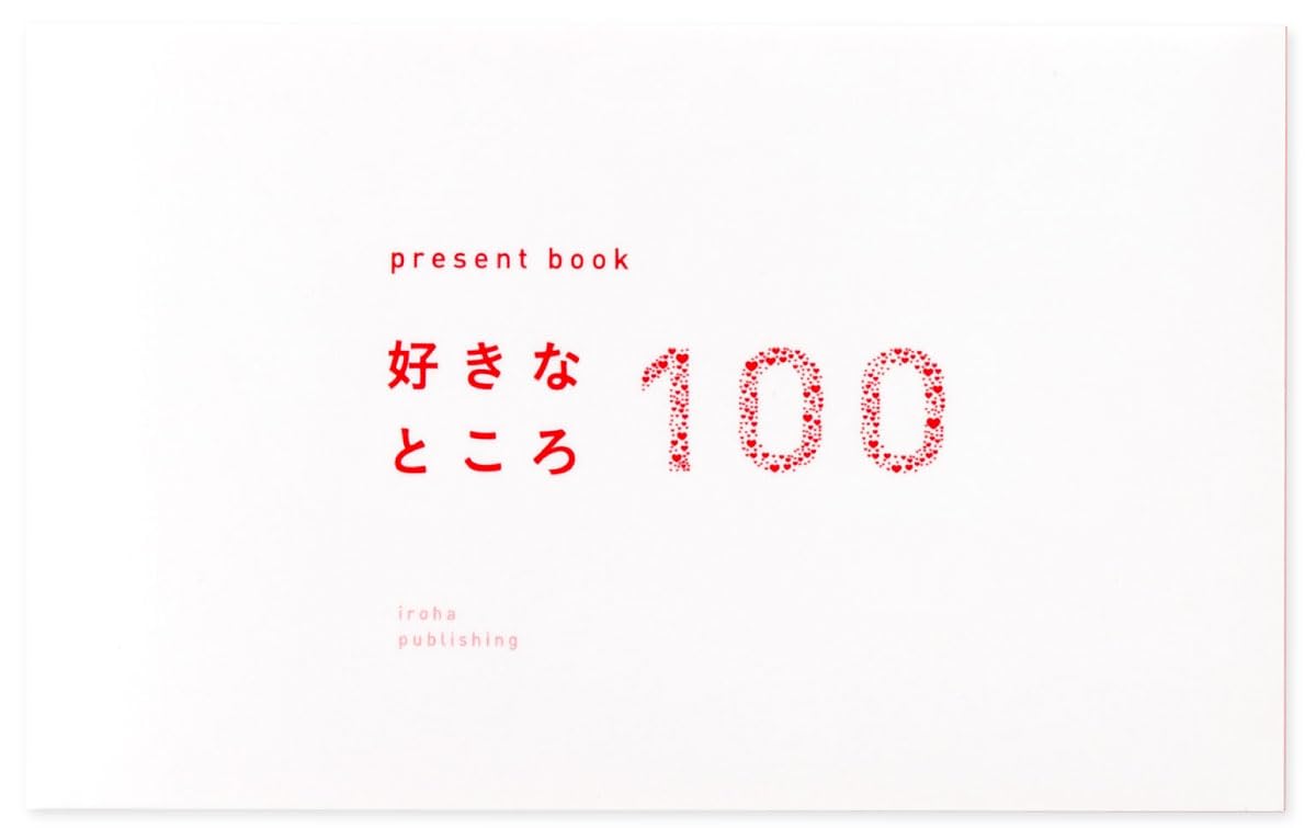いろは出版(Iroha Publishing) present book 好きなところ100 white BS100-02商品画像
