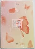 BTS - In The Mood For Love PT.2 [PEACH ver.] CD + Photobook + Photocard + Folded Poster + BTS Postcard + Sticker + Extra Gift Photocards Set