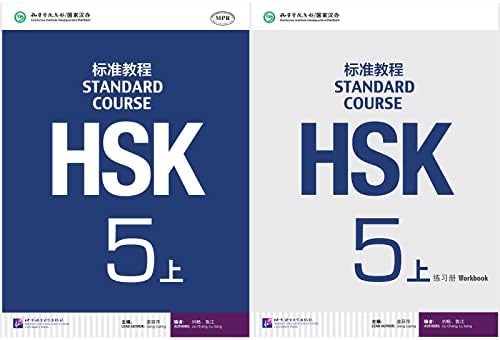 Amazon.com: HSK Standard Course 5b SET - Textbook +Workbook