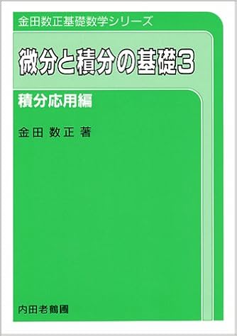 ª Aei ª Isi B 3 Amazon Co Uk 9784753600038 Books