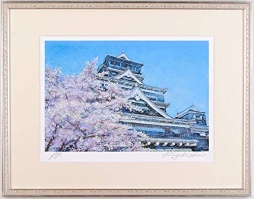 熊本城 絵画 風景画 桜 花 絵 ジクレー 額付き 版画 2 G 石井清 熊本城の春 優先配送 S