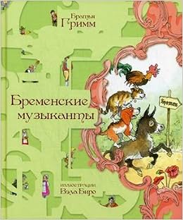 Азбукварик нотка книга с песенками бременские музыканты /22 (9785402011168)