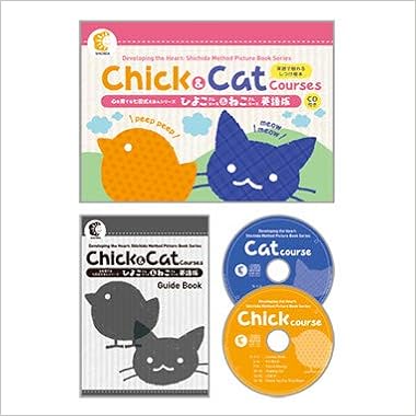こころを育てる七田式えほんシリーズ ひよこさん ねこさんコース 英語版 Cd付き しちだ 教育研究所 本 通販 Amazon こころを育てる七田式えほんシリーズ ひよこさん ねこさんコース 英語版 Cd付き しちだ 教育研究所 本 通販 Amazon