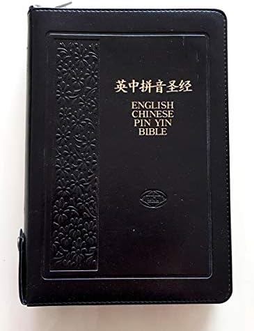 Simplified Chinese English Zipper Bible-RCUV-NIV 中英圣经-简体和合
