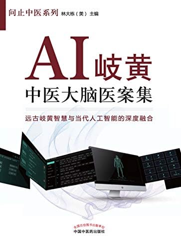 Amazon.com: 中医基础理论（十三五） (Chinese Edition) eBook : 王键