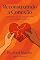 Livro Reconstruindo a Conexão: superando crises no relacionamento com amor e consciência