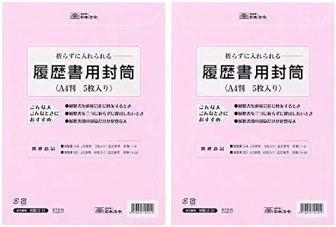 Amazon 日本法令 労務12 31 履歴書用封筒 5枚入り 2セット 履歴書 各種人事用書類 文房具 オフィス用品