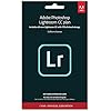 Adobe Lightroom 1TB english | 1 Year | PC/Mac | Key Card & Download