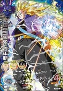 H3 Sec シークレットレア トランクス 青年期の買取価格 相場 高価買取なら買取一括比較のウリドキ