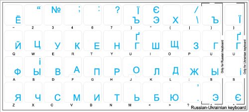 UKRAINIAN RUSSIAN CYRILLIC KEYBOARD STICKERS WITH BLUE LETTERING ON TRANSPARENT BACKGROUND FOR DESKTOP, LAPTOP AND NOTEBOOK