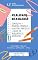 Livro REALIDADE BRASILEIRA CONCURSO PÚBLICO NACIONAL UNIFICADO CNU: Simulado + Revisão Teórica + Quiz de Perguntas e Respostas (BLOCO 8 Concurso Público Nacional Unificado CPNU Nível Intermediário)