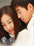 [DVD]愛に狂う BOX-I [DVD]