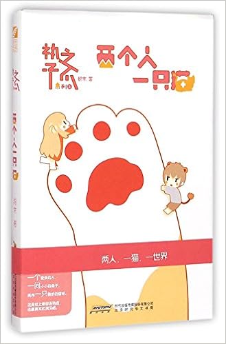 执子之爪 两个人一只猫 麦田书坊工作室 Amazon Com Books 执子之爪 两个人一只猫 麦田书坊工作室 Amazon Com Books