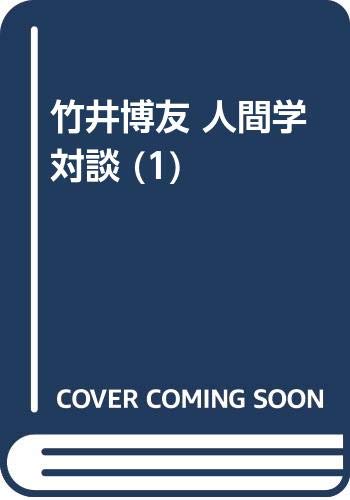 友人間