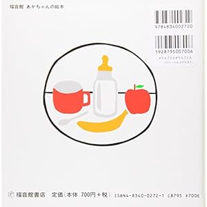 Clickety-Klack Clickety-Klack (Japanese Edition)