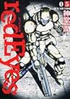 redEyes 第5巻